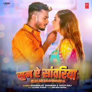 Sun Ae Saanwariya image