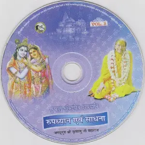 Roopdhayan Sadhna image
