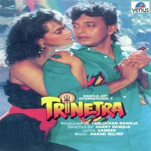 Trinetra image