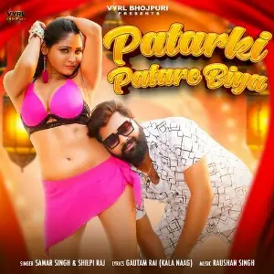 Patarki Patare Biya image