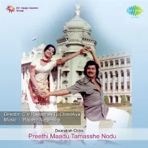 Navarasam Kannada Sambandha Rajan-Nagendra