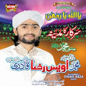 Ya Allah Ya Rehman image