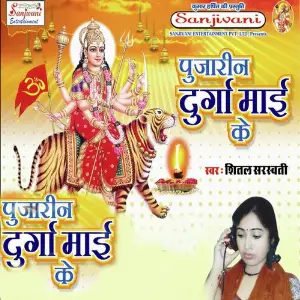 Pujarin Durga Maai Ke image