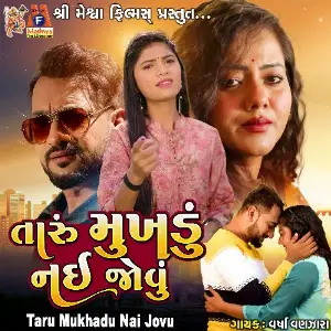 Taru Mukhadu Nai Jovu image