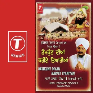 Hemkunt Diyan Kariye Tyariyan image