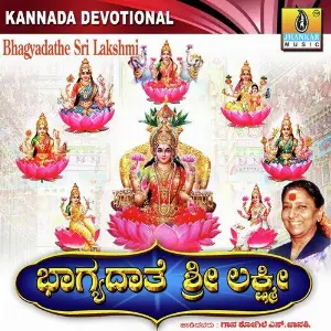 Bhagyadaathe Sri Lakshmi image
