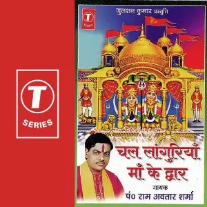 Chal Laanguriya Maa Ke Dwaar image