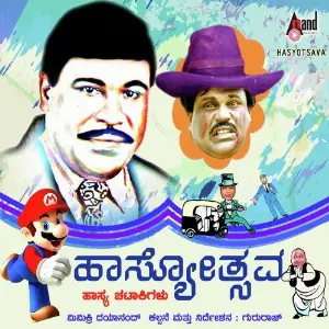 Hasyotsava image