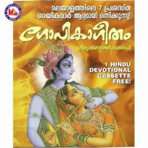Gopika Geetham image