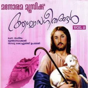 Aswasageethangal - Vol 2 image