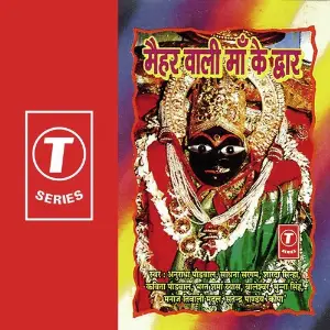 Maihar Wali Maa Ke Dwar image