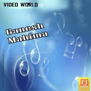 Ganesh Mahima Shahnaz Akhtar