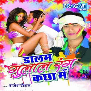 Dalab Gulal Rang Kacha Me image