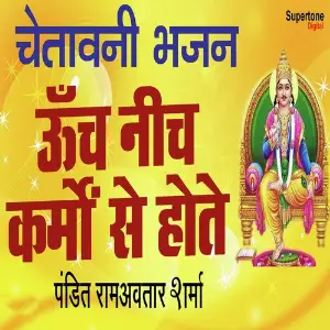 Oonch Neech Karmo Se Hote image