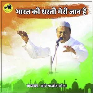 Bharat Ki Dharti Meri Jaan Hai image