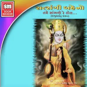 Satsangi Baheno image