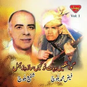 Gawastagein-e-Batt Noukein, Vol. 1 image