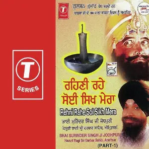 Rehni Rahe Soi Sikh Mera (Part 1) image