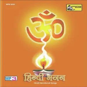Hindi Bhajan 