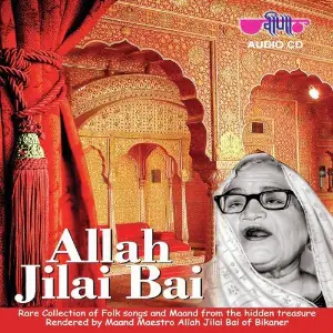 Allah Jilai Bai - Part 2 image
