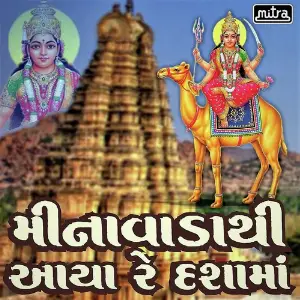 Minavada Thi Aaya Re Dashama image