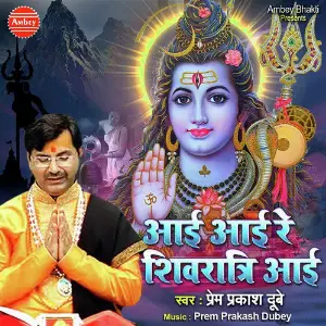 Aayi Aayi Re Shivratri Aayi image