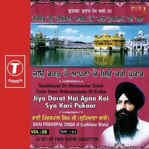 Jiyo Darat Hai Apna Kai Syo Kari Pukaar (Part 1,2) image
