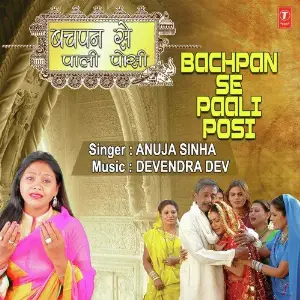 Bachpan Se Paali Posi image