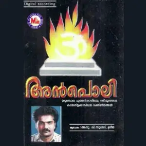 Anpoli image