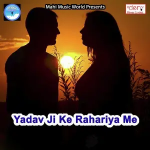 Yadav Ji Ke Rahariya Me image