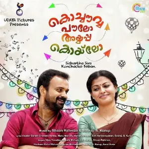 Kochavva Paulo Ayyappa Coelho image