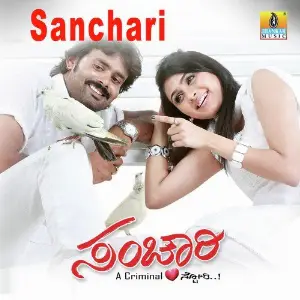 Sanchari image