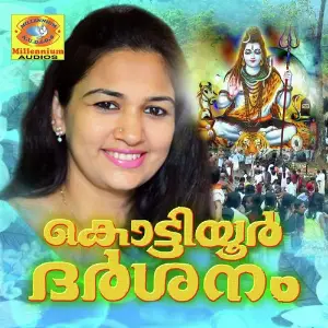 Kottiyoor Darshanam image