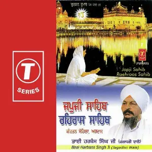 Madhusudana - Shree Krishna Dhun Bhai Harbans Singh Ji-Jagadhari Wale