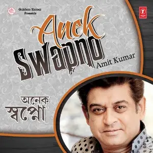 Anek Swapno image