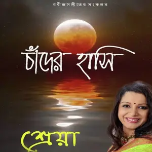 Chander Hanshi image