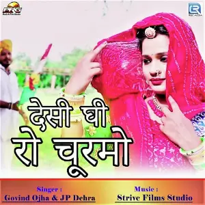 Deshi Ghee Ro Churmo image