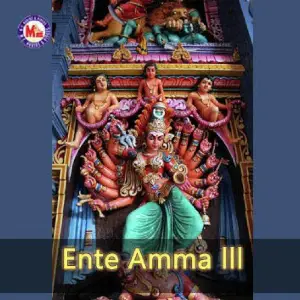 Ente Amma Iii image