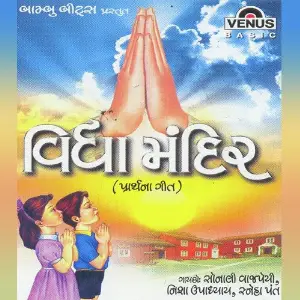 Vidhya Mandir image