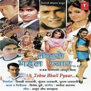 Tohse Bhail Pyar image