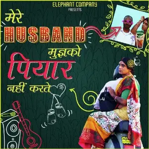 Mere Husband Mujhko Pyaar Nahi Karte Sunil Grover