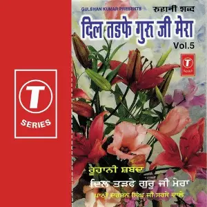 Dil Tadfe Guru Ji Mera (Vol. 5) image