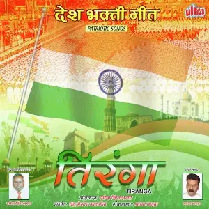 Tiranga image