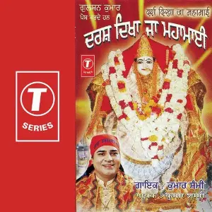 Darsh Dikha Ja Mahamai image