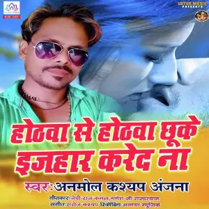 Othawa Se Othawa Chhuke Izhar Kared Na image