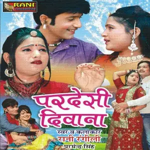 Pardesi Diwana image
