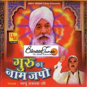 Guru Ka Naam Japo image