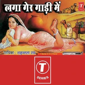 Laga Ger Gaadi Mein image