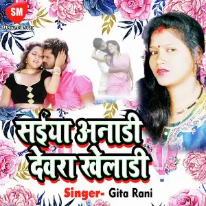 Saiya Anari Devra Khiladi image