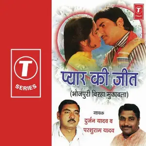 Pyar Ki Jeet image